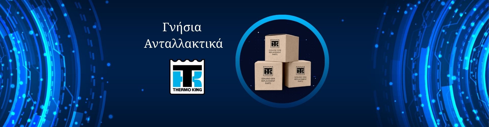 THERMO KING ΑΝΤΑΛΛΑΚΤΙΚΑ | FREEZECOM TRANSPORT